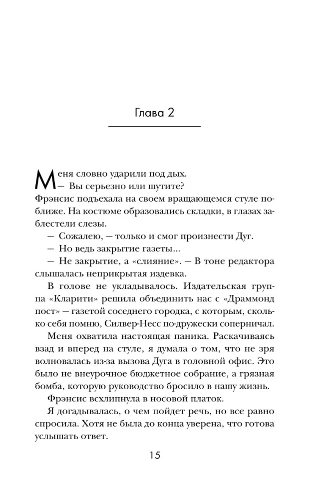 Домик в горах